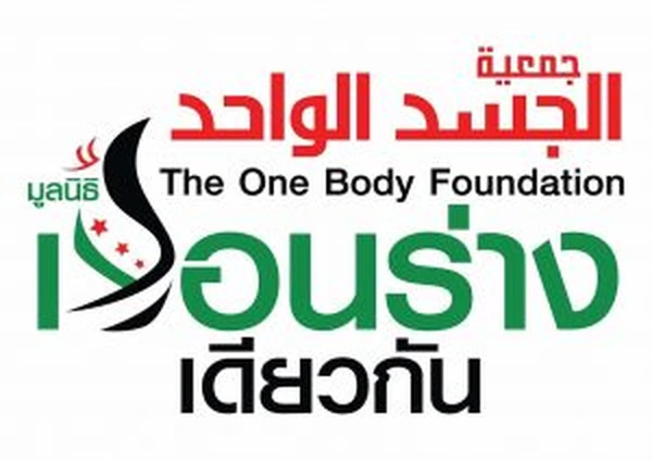 The One Body Foundation